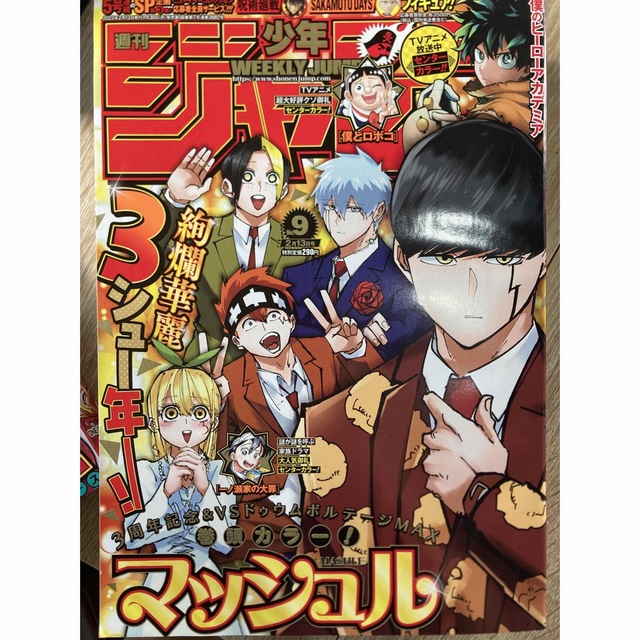 週刊少年ジャンプ　9号 エンタメ/ホビーの漫画(少年漫画)の商品写真