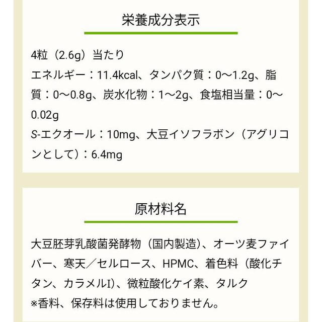 大塚製薬(オオツカセイヤク)の大塚製薬 新品 エクエル パウチ 120粒入  エクオール含有食品  正規品 コスメ/美容のコスメ/美容 その他(その他)の商品写真