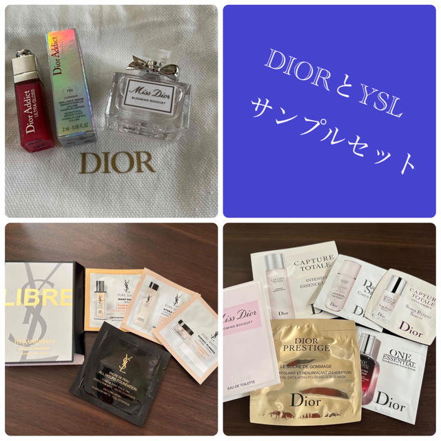 Dior(ディオール)のDIORとYSLのサンプルセット　ディオール　 コスメ/美容のキット/セット(サンプル/トライアルキット)の商品写真