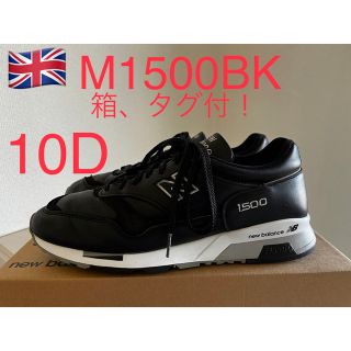 貴重！NEW BALANCE M1500BK 990 992 993 1300