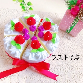 フェルトおままごと/誕生日ケーキ(おもちゃ/雑貨)