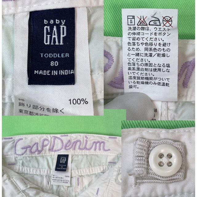 babyGAP(ベビーギャップ)の女児80《baby Gap+α》パンツ3本セット キッズ/ベビー/マタニティのベビー服(~85cm)(パンツ)の商品写真