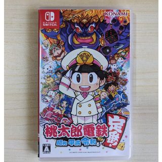 コナミ(KONAMI)の桃太郎電鉄 ～昭和 平成 令和も定番！～ Switch(家庭用ゲームソフト)