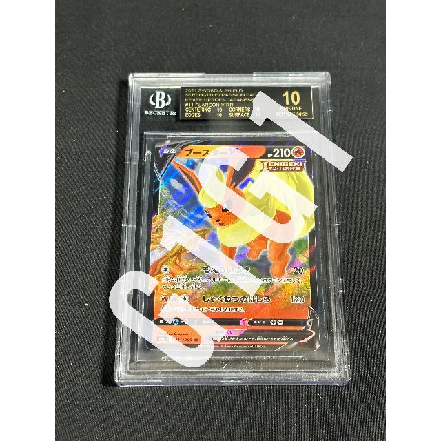 なし日焼け[BGS鑑定品-PRISTINE10]ポケモンカードゲーム ブースターV