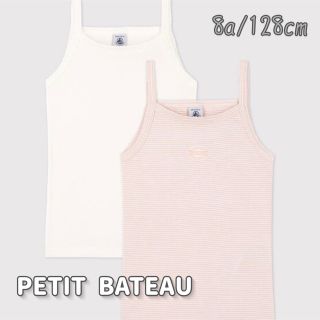 プチバトー(PETIT BATEAU)の新品未使用  プチバトー  キャミソール  2枚組  8ans(下着)