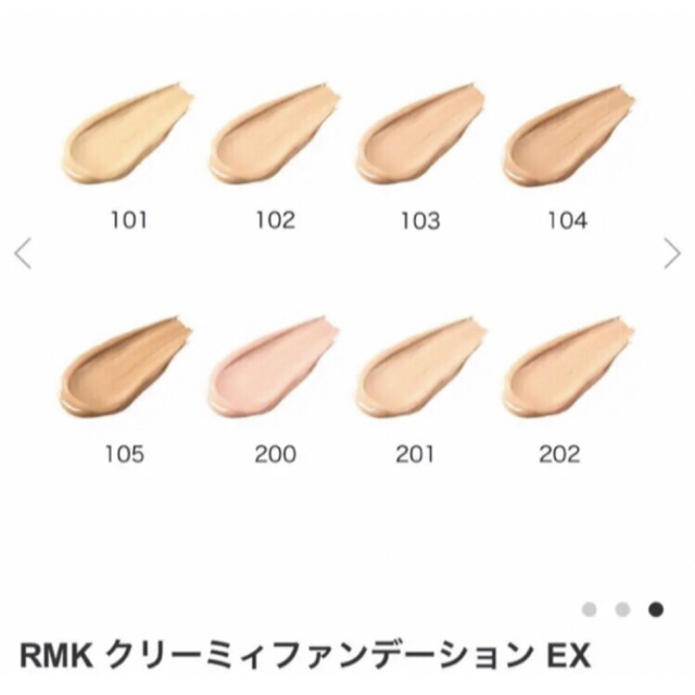 RMK - 新品☆RMK クリーミィファンデーション ☆EX 102 の通販 by ...