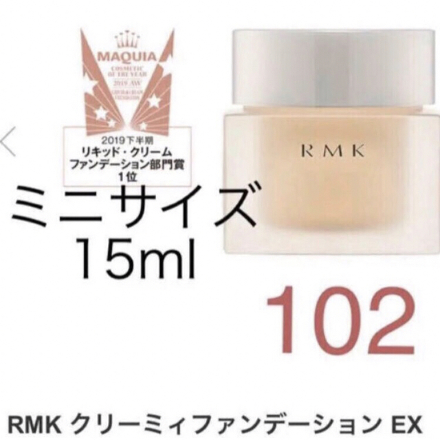 ■新品■ RMK クリーミィファンデーション