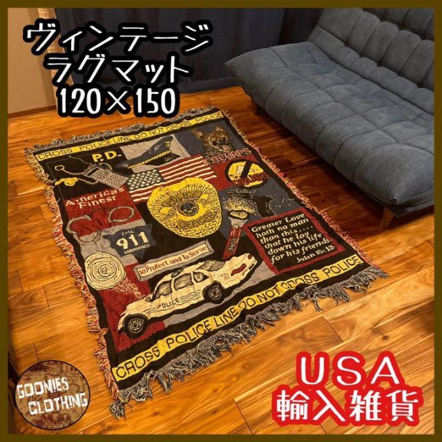 全品特価 アメカジ アメリカン ラグマット 雑貨 カーペット 敷物 USA輸入 ポリス インテリア/住まい/日用品