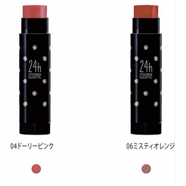 24h cosme(ニジュウヨンエイチコスメ)の24h cosme 24 ミネラルアクアルージュ コスメ/美容のスキンケア/基礎化粧品(リップケア/リップクリーム)の商品写真