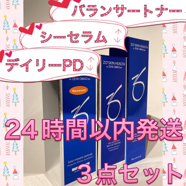 好評 ゼオスキン 新品 バランサートナー＆シーセラム＆デイリーPD