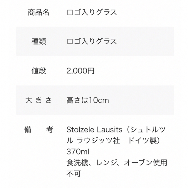 箱付き　新品　TOKYO TOWER 東京タワー　グラス　コップ　東京土産 インテリア/住まい/日用品のキッチン/食器(グラス/カップ)の商品写真