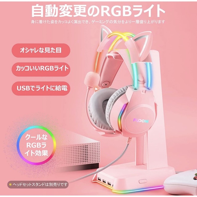 ゲーミングヘッドホン 猫耳ヘッドフォン マイク付き PC用ヘッドセット ピンク スマホ/家電/カメラのオーディオ機器(ヘッドフォン/イヤフォン)の商品写真