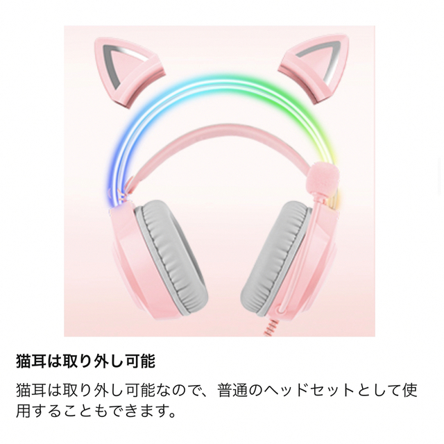 ゲーミングヘッドホン 猫耳ヘッドフォン マイク付き PC用ヘッドセット ピンク スマホ/家電/カメラのオーディオ機器(ヘッドフォン/イヤフォン)の商品写真