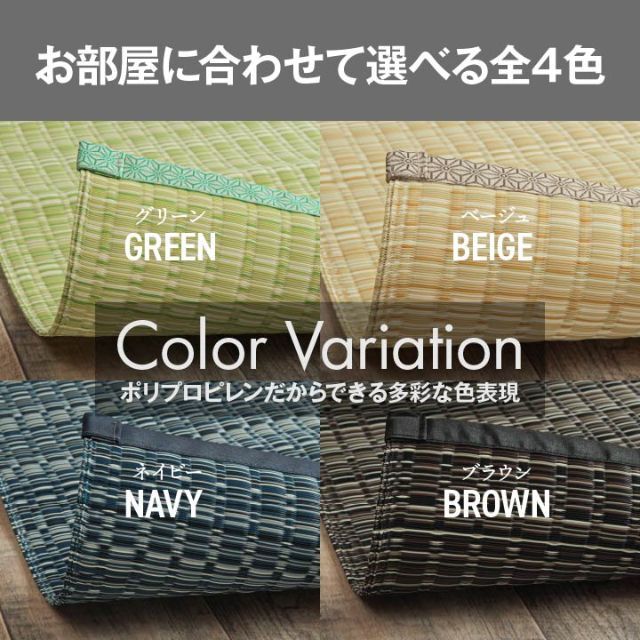 日本製 洗える PPカーペット ネイビー本間2畳 約191×191cm 6
