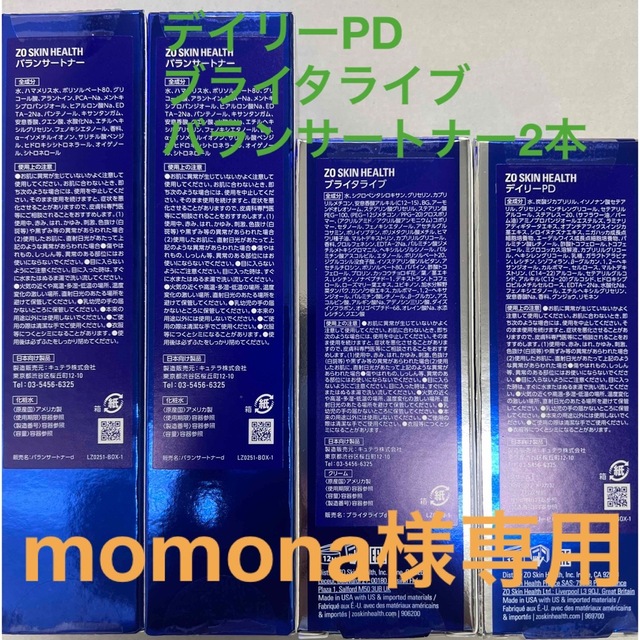 ゼオスキン デイリーPD ブライタライブ トナー 売れ筋がひ贈り物