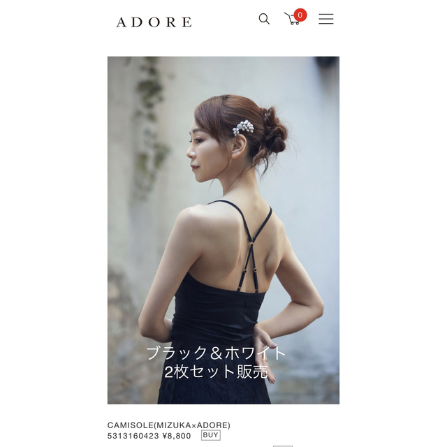 ADORE(アドーア)の★専用出品★ADORE プリントスカート&キャミソール2枚 おまとめ レディースのスカート(ロングスカート)の商品写真