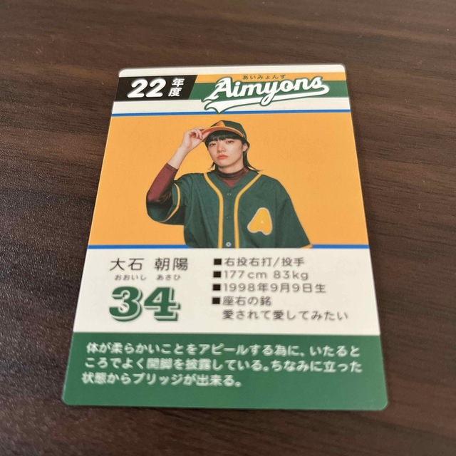 あいみょん　野球カード エンタメ/ホビーのタレントグッズ(ミュージシャン)の商品写真