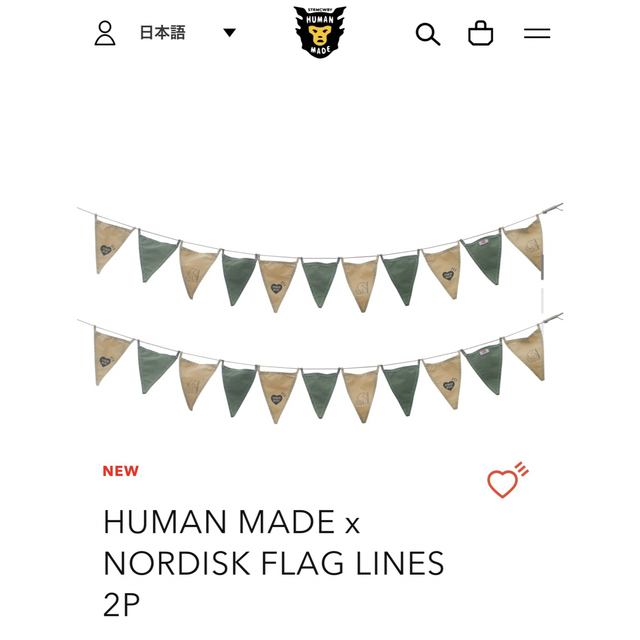 HUMAN MADE x NORDISK FLAG LINES 2P024kg素材