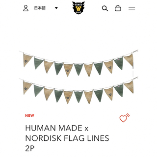 ヒューマンメイド(HUMAN MADE)のHUMAN MADE x NORDISK FLAG LINES 2P(その他)