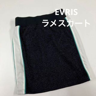 エヴリス(EVRIS)のEVRIS エブリス　サイドラインスカート　　ラメ　未使用品(ミニスカート)