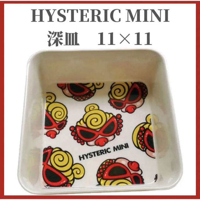 HYSTERIC MINI   皿　　　　　　　　　　　　　　　　　　ノベルティ
