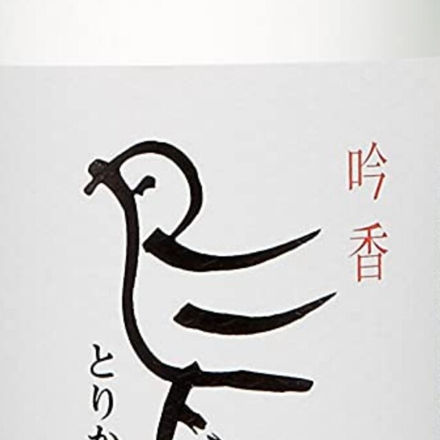 その他鳥