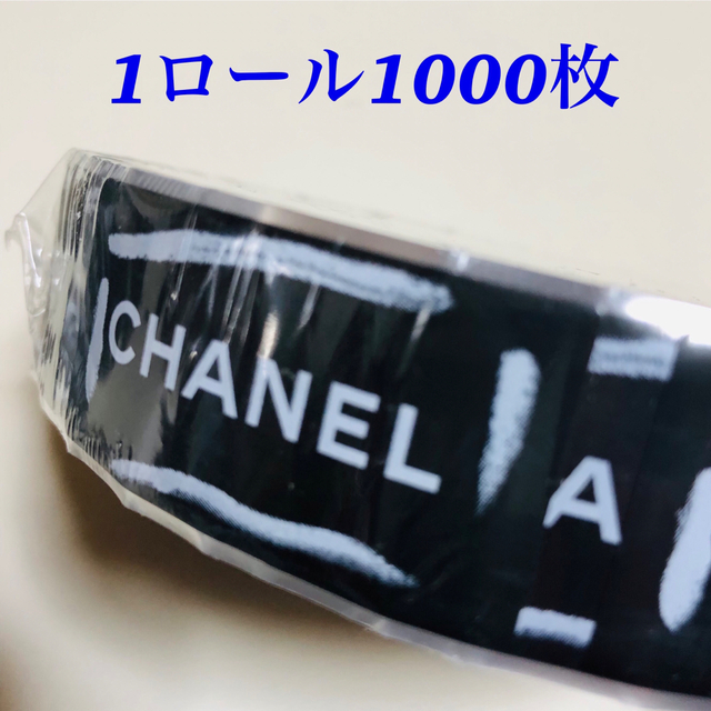 送料無料・名入れ彫刻 シャネル ラッピング用ステッカー 1ロール1000枚