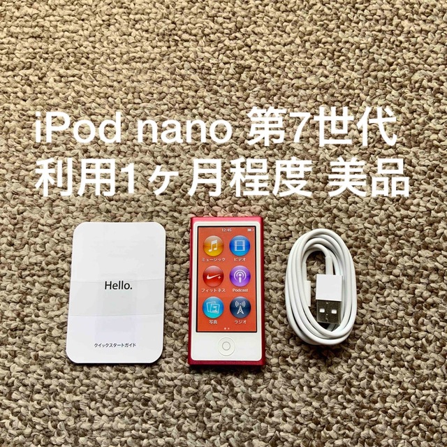 オーディオ機器 ポータブルプレーヤー iPod nano 第7世代 16GB Appleアップル アイポッド 本体 | フリマアプリ ラクマ