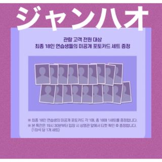 ボーイズプラネット ボイプラ ファイナル トレカ ジャンハオ 1枚の通販