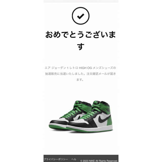 NIKE(ナイキ)の希少サイズ‼️エアジョーダン1レトロHIGH OG メンズの靴/シューズ(スニーカー)の商品写真