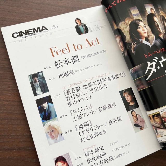 シネマスクエア vol.9 vol.10 2冊セット　CINEMA SQUARE エンタメ/ホビーの本(アート/エンタメ)の商品写真