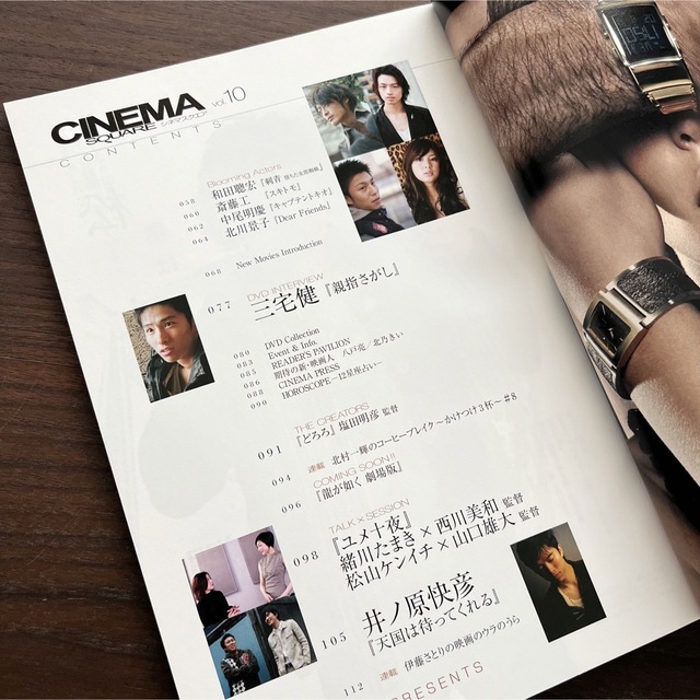 シネマスクエア vol.9 vol.10 2冊セット　CINEMA SQUARE エンタメ/ホビーの本(アート/エンタメ)の商品写真