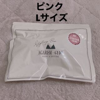 アガリズム(AGARISM)の AGARISM×GYDA ピンク Lサイズ(ブラ)