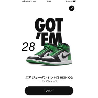 ナイキ(NIKE)のAIR JORDAN1 RETRO HIGH OG Lucky Green(スニーカー)