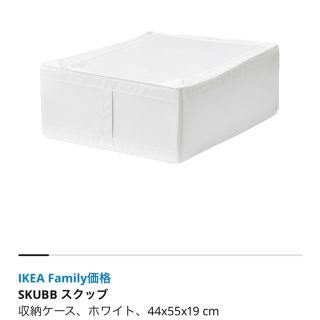 イケア(IKEA)のIKEA イケア　スクッブ(ケース/ボックス)