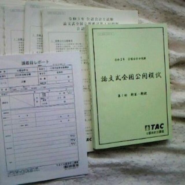 TAC 令和３年公認会計士　論文式全国公開模試第１回 エンタメ/ホビーの本(資格/検定)の商品写真