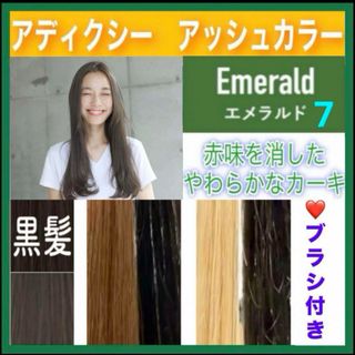 ミルボン(ミルボン)のアディクシー　ヘアカラー　ホワイトブリーチ　【７）エメラルド】(カラーリング剤)