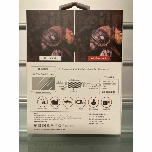 4k gamer+ 解像度アップ コンバーター 新品 | eloit.com