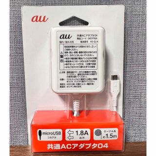 エーユー(au)のKDDI ACアダプター 0401PWA(バッテリー/充電器)