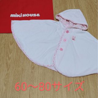 ミキハウス(mikihouse)のミキハウスファースト　ベビーポンチョ フリーサイズ MIKIHOUSE(ジャケット/コート)