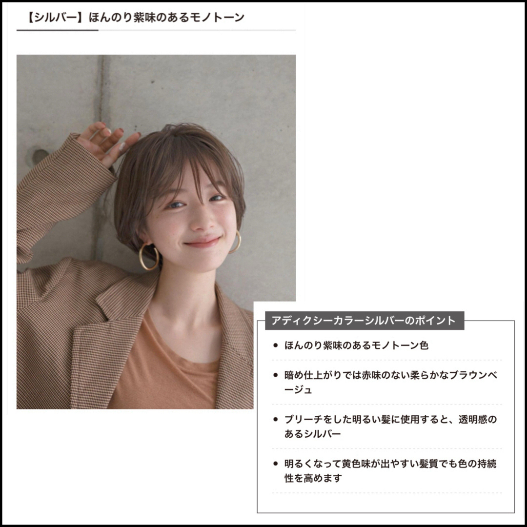 【ミルボン】アディクシー【ホーユー】アプリエ⭐︎未使用 ミルボン - ミルボン アディクシー ⑨シルバー ブラウンベージュ