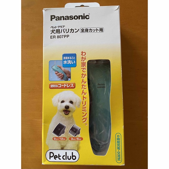 Panasonic MILK様 Panasonic ペットクラブ犬用バリカンの通販 by sandy's ｜パナソニックならラクマ