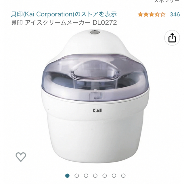 貝印(カイジルシ)のアイスクリームメーカー インテリア/住まい/日用品のキッチン/食器(調理道具/製菓道具)の商品写真