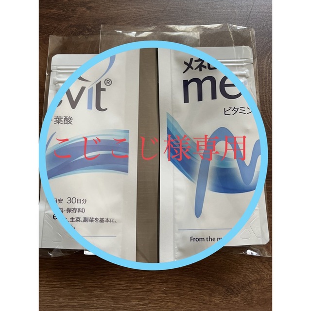 バイエル　メネビット(男性向け妊活サプリ) x2袋
