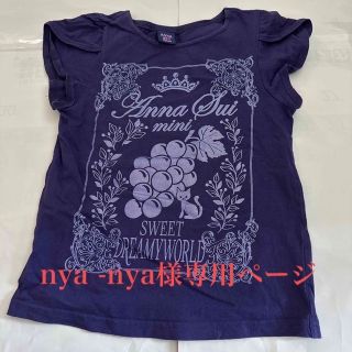 アナスイミニ(ANNA SUI mini)のアナスイミニ　130CM(Tシャツ/カットソー)