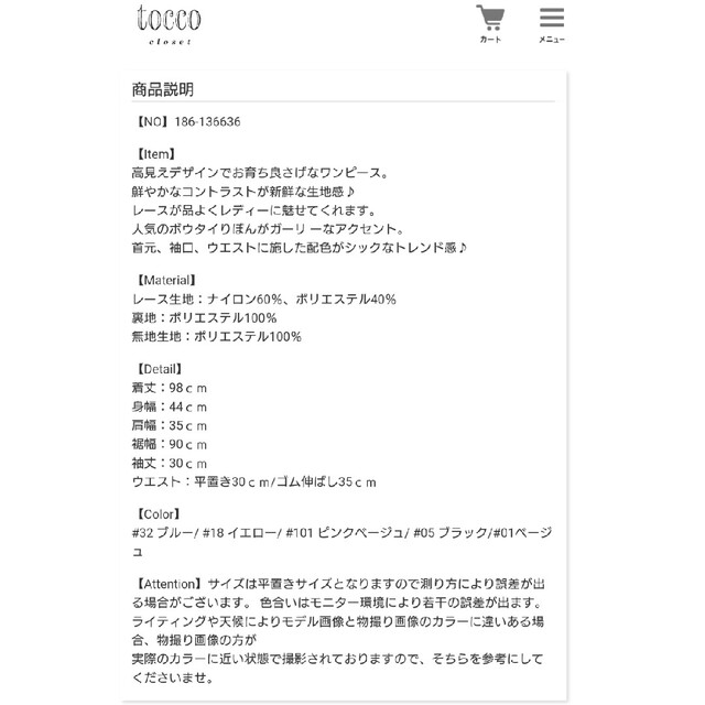 TOCCO closet(トッコクローゼット)のトッコクローゼットのレースワンピース2点　ブルーとピンクベージュ レディースのワンピース(ひざ丈ワンピース)の商品写真