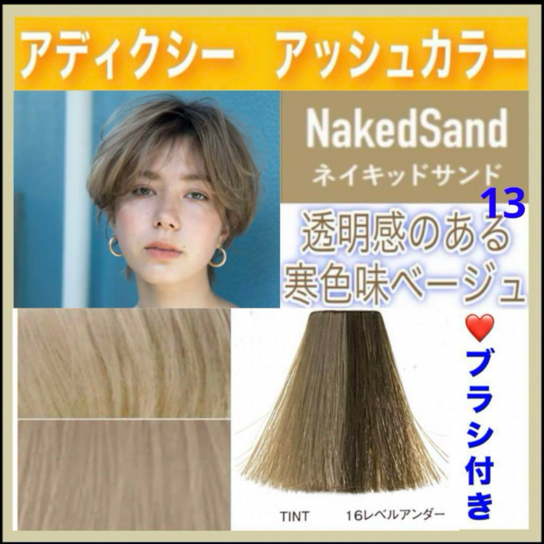 アディクシー　ヘアカラー　ホワイトブリーチ　　