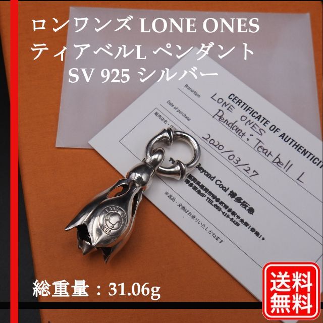 LONE ONES - 【正規品】ロンワンズ ティアベルL ペンダントトップ