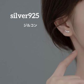 【ラスト1点】S925 ジルコン　ミニピアス　韓国【インポート品】(ピアス)