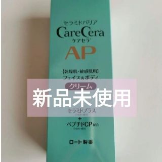 ケアセラ(Care Cera（Rohto）)のケアセラ クリーム(フェイスクリーム)